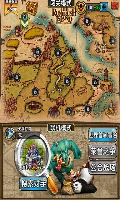 未知的道路无敌版