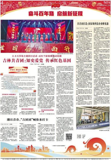 市委编办茶园帮扶结硕果