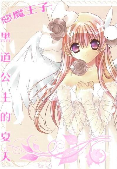 野餐女孩救援