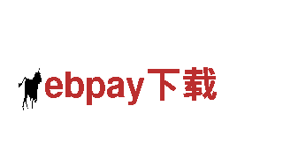 ebpay下载清洁环保公司，专业环保服务
